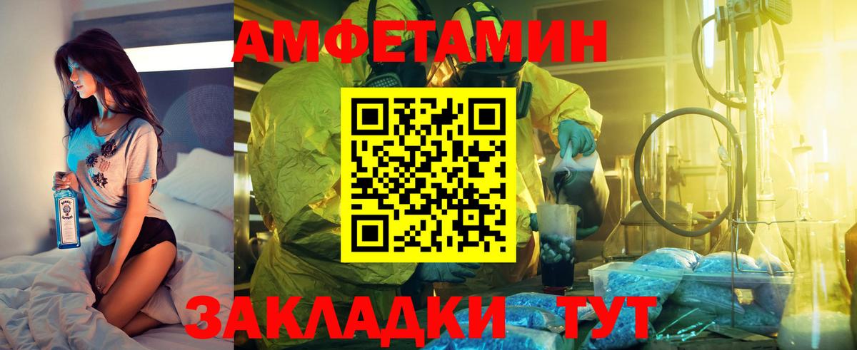 Amphetamine  АМФ 98%  Вход с VPN  Котовск 