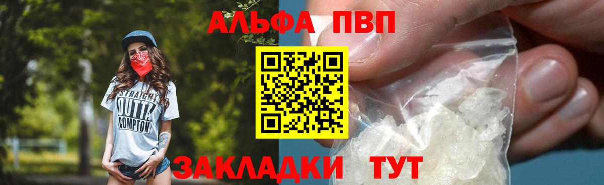 Alpha PVP VHQ Котовск