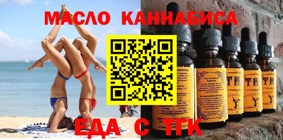 Cannafood конопля Котовск