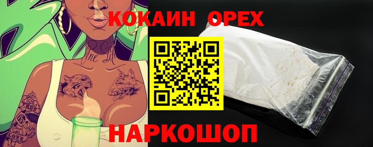 COCAIN Эквадор Котовск