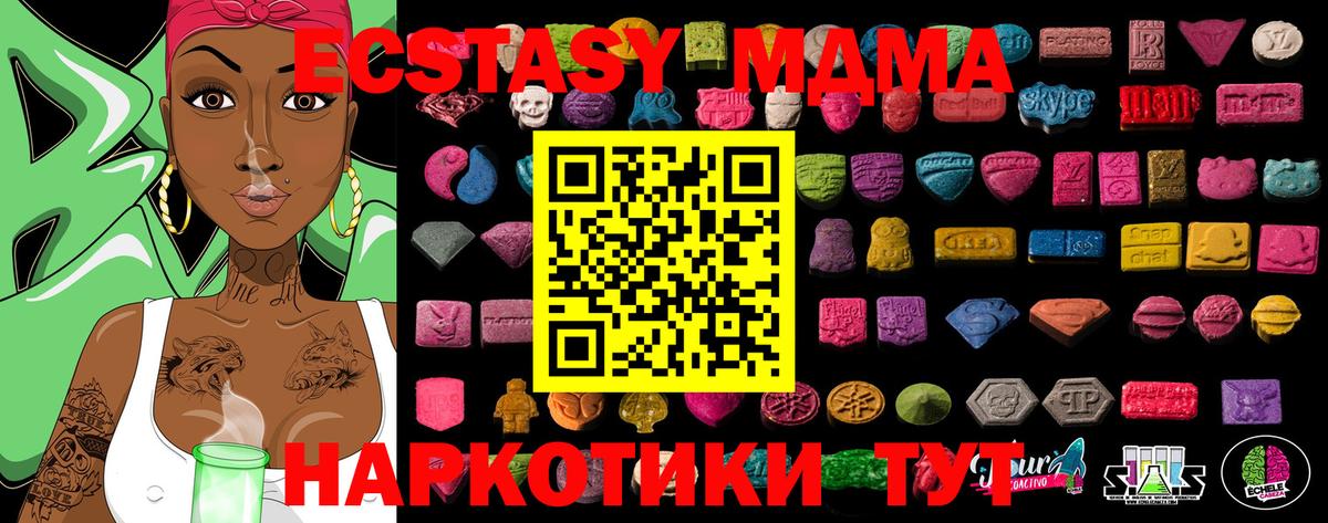 ЭКСТАЗИ Cube  Вход с VPN  Ecstasy  Котовск 