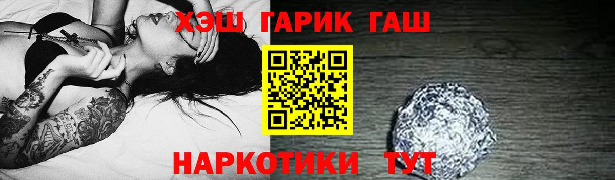 Гашиш хэш Котовск