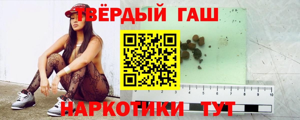 ГАШ индика сатива  Вход с VPN  Котовск 