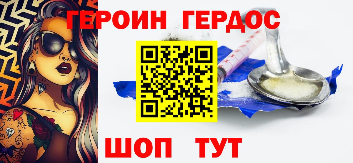 Котовск  Героин Афган  Вход с VPN 