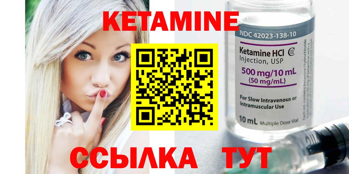 Котовск  КЕТАМИН VHQ  Вход с VPN  КЕТАМИН VHQ 