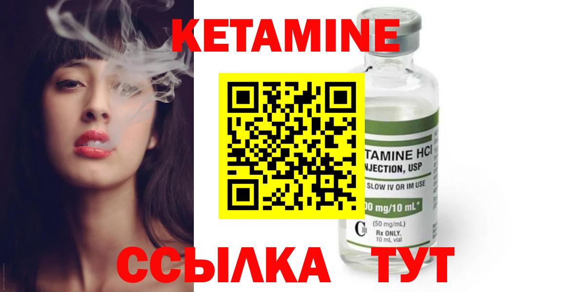 Кетамин VHQ Котовск