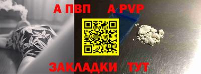альфа пвп Кандалакша