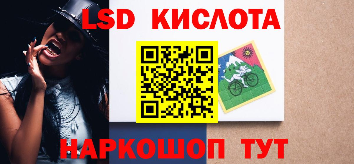 Котовск  ЛСД экстази кислота  Вход с VPN 