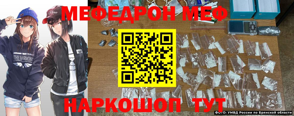 где можно купить   МЕФ мука  Котовск  Вход с VPN  МЯУ-МЯУ  МЕФ VHQ  Меф 