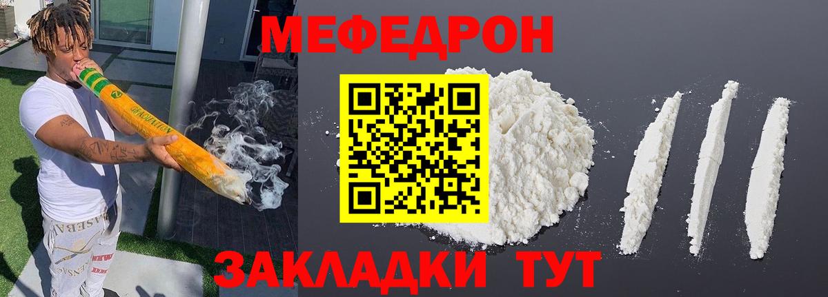 Мефедрон  Котовск