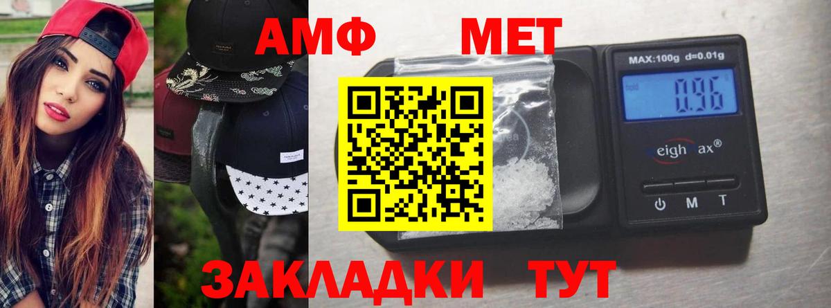 МЕТАМФЕТАМИН мет  Вход с VPN  МЕТАМФЕТАМИН мет  Котовск 