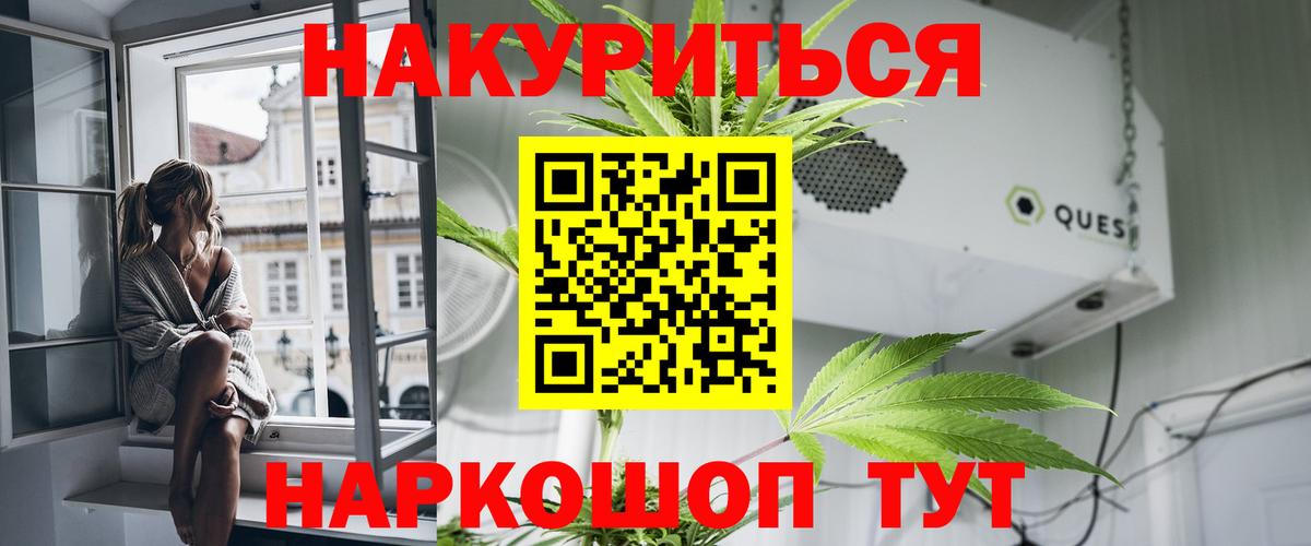 Котовск  Марихуана AK-47  Вход с VPN  Канабис планчик 
